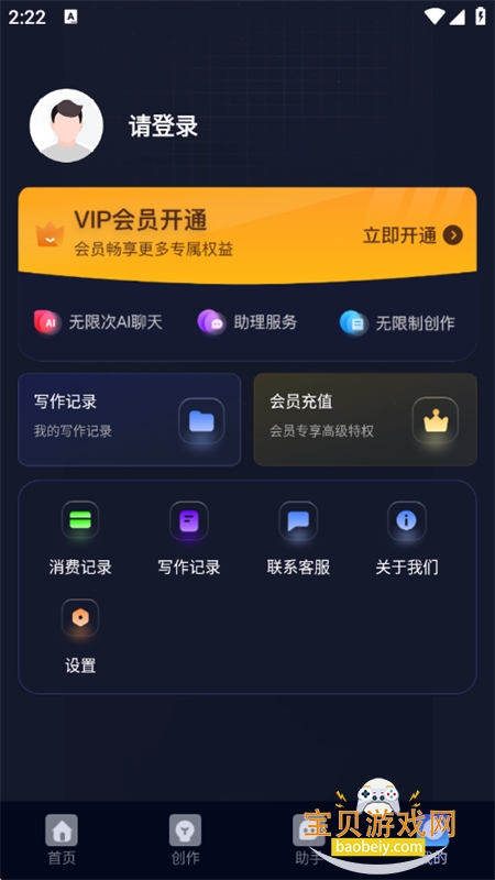 ������AI���ܴ�������app���°汾v1.0.1 ��׿���ͼ14.