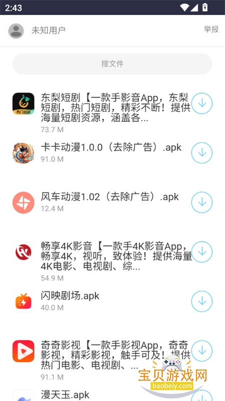 ���ưٱ���app���°汾2026v2.5.0 ��׿���ͼ4.