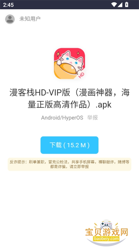 ���ưٱ���app���°汾2026v2.5.0 ��׿���ͼ3.