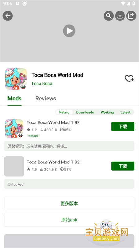 happymod�ٷ����������°汾v3.3.1��׿���ͼ1.