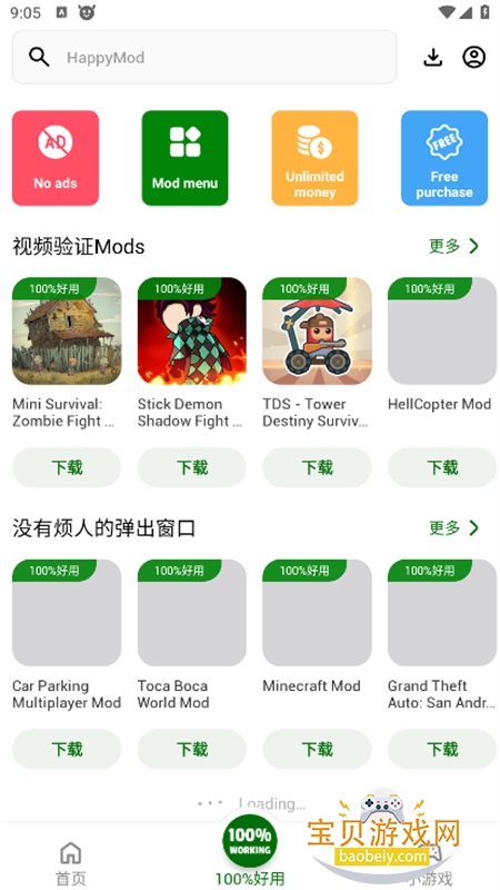 happymod�ٷ����������°汾v3.3.1��׿���ͼ3.