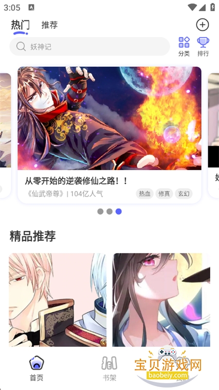 �ⵥ����app��������ֻ���v1.0.5 ��׿���ͼ1.