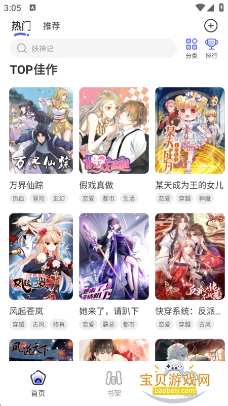 �ⵥ����app��������ֻ���v1.0.5 ��׿���ͼ2.