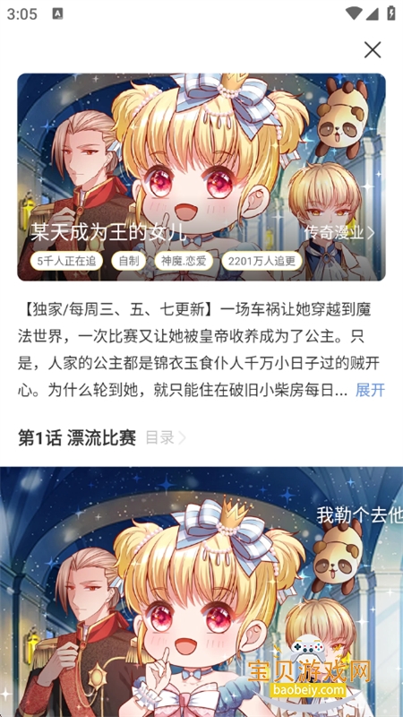 �ⵥ����app��������ֻ���v1.0.5 ��׿���ͼ3.