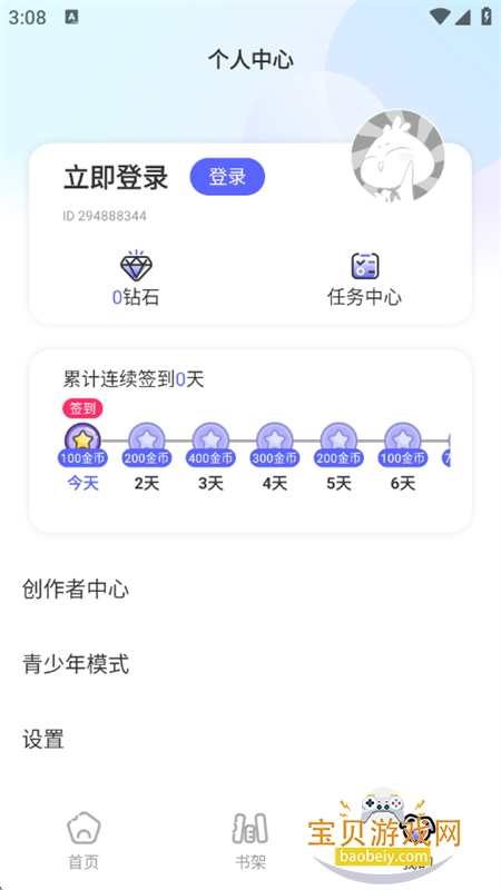 �ⵥ����app��������ֻ���v1.0.5 ��׿���ͼ13.