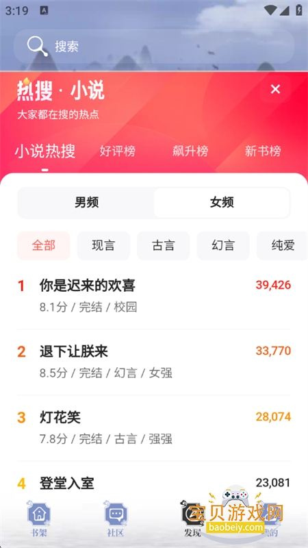 Ģ��С˵app���ذ�׿�ֻ���v1.0.4 ��׿���ͼ0.