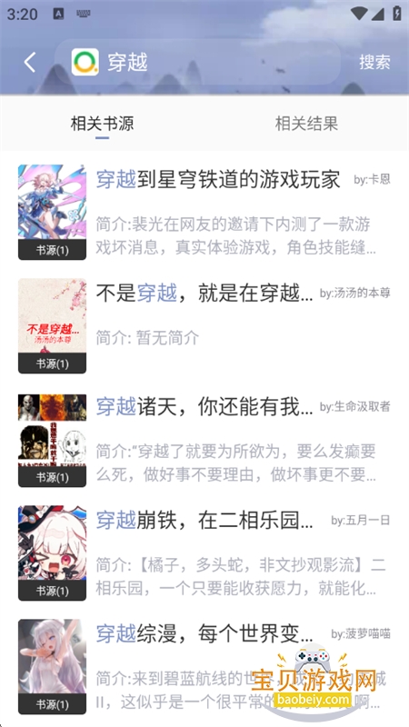 Ģ��С˵app���ذ�׿�ֻ���v1.0.4 ��׿���ͼ3.