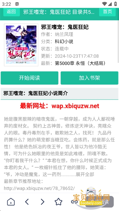 Ģ��С˵app���ذ�׿�ֻ���v1.0.4 ��׿���ͼ6.