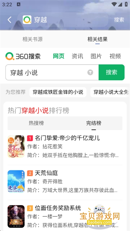 Ģ��С˵app���ذ�׿�ֻ���v1.0.4 ��׿���ͼ7.