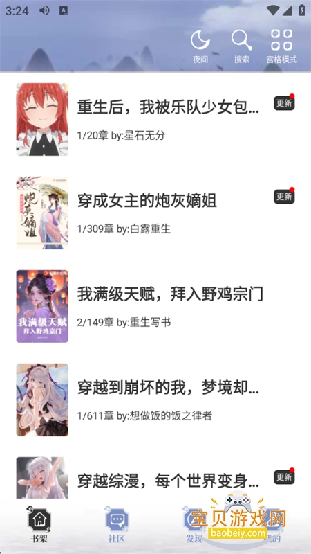 Ģ��С˵app���ذ�׿�ֻ���v1.0.4 ��׿���ͼ13.