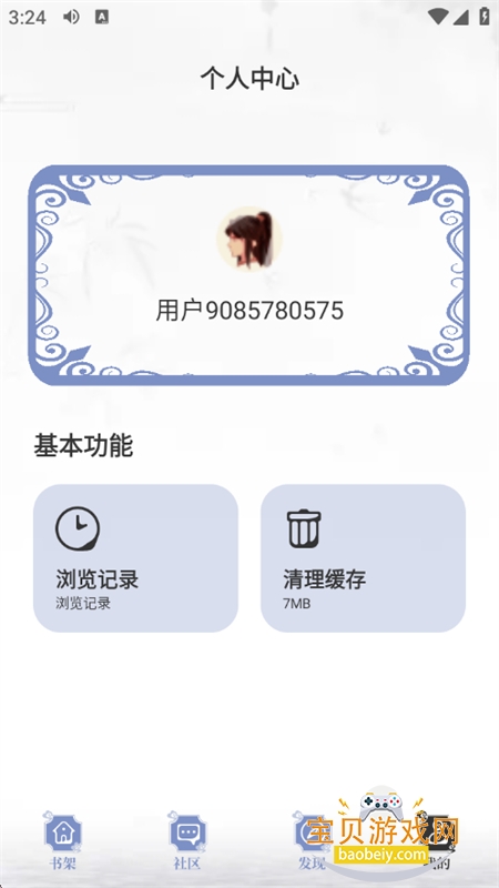 Ģ��С˵app���ذ�׿�ֻ���v1.0.4 ��׿���ͼ12.