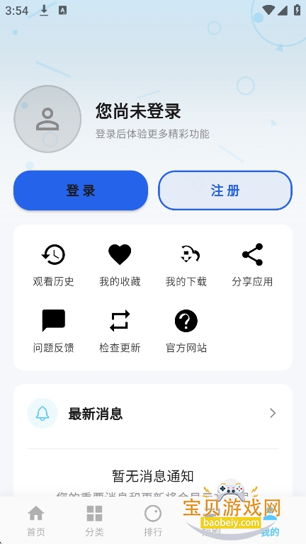 ������Ƶapp�ٷ�����׷������v1.1.0���°��ͼ1.