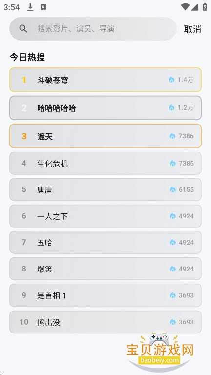 ������Ƶapp�ٷ�����׷������v1.1.0���°��ͼ0.