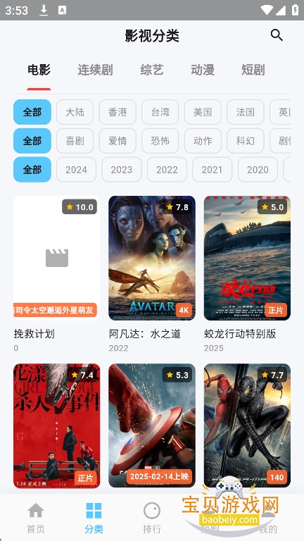 ������Ƶapp�ٷ�����׷������v1.1.0���°��ͼ4.