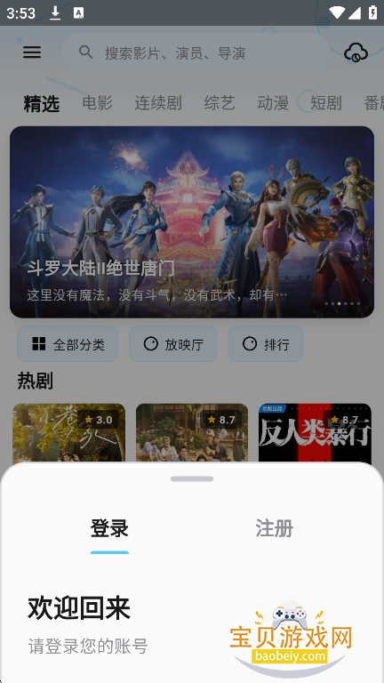 ������Ƶapp�ٷ�����׷������v1.1.0���°��ͼ7.