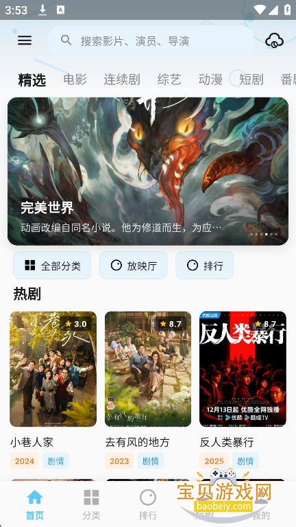 ������Ƶapp�ٷ�����׷������v1.1.0���°��ͼ6.