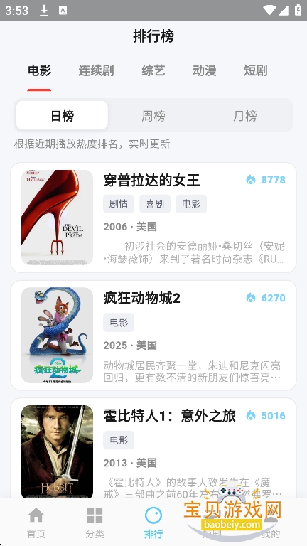 ������Ƶapp�ٷ�����׷������v1.1.0���°��ͼ3.