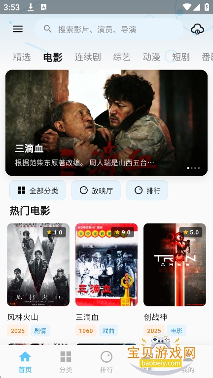 ������Ƶapp�ٷ�����׷������v1.1.0���°��ͼ5.