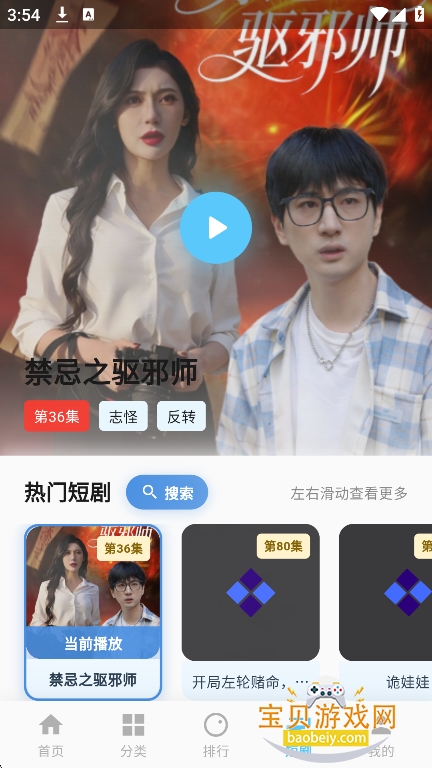 ������Ƶapp�ٷ�����׷������v1.1.0���°��ͼ2.