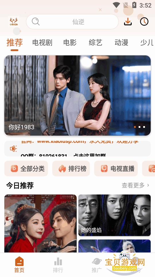 С¹��Ƶ׷������1.0.5 ��׿���ͼ6.