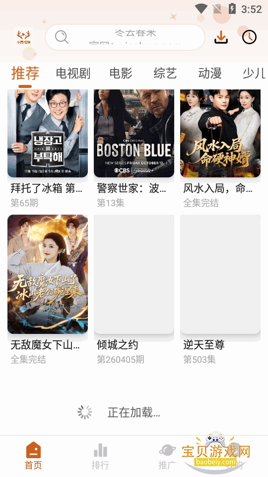 С¹��Ƶ׷������1.0.5 ��׿���ͼ3.