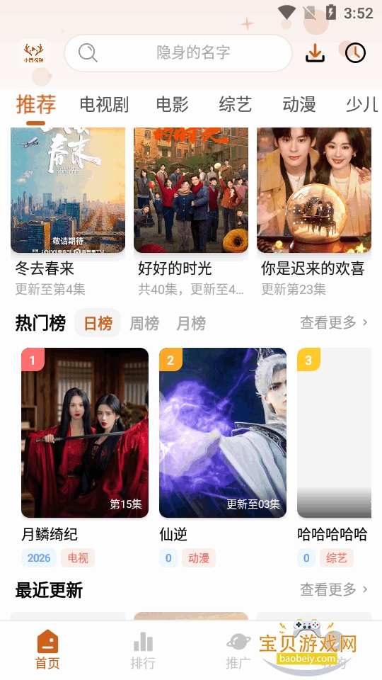 С¹��Ƶ׷������1.0.5 ��׿���ͼ4.