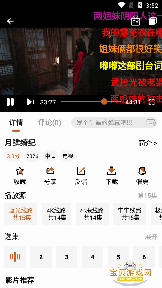 С¹��Ƶ׷������1.0.5 ��׿���ͼ0.