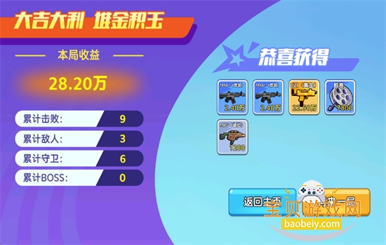 ��������ͻΧ2��Ϸ���°汾2026��ͼ9