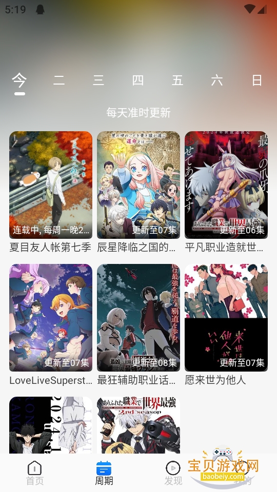 ������app�����������2.0.0.1 �ֻ����ͼ3.