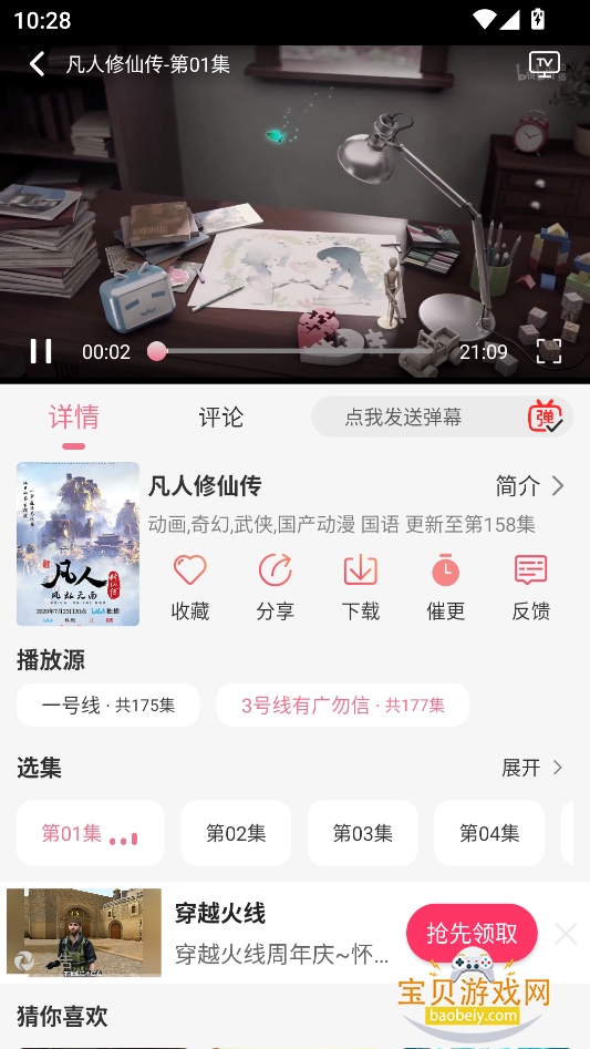 ������app�����������2.0.0.1 �ֻ����ͼ1.