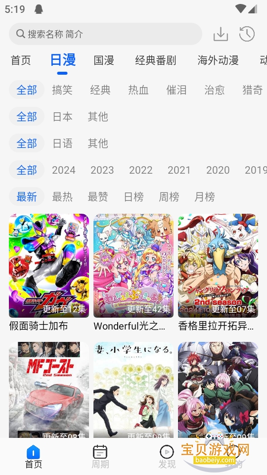 ������app�����������2.0.0.1 �ֻ����ͼ5.