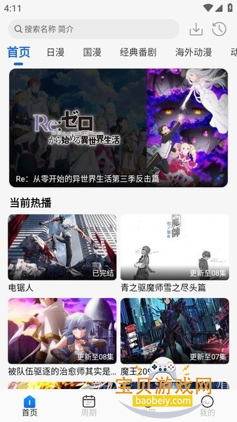 ������app�����������2.0.0.1 �ֻ����ͼ0.