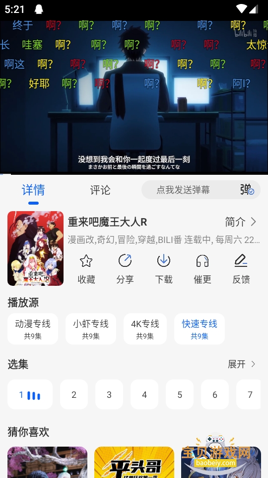 ������app�����������2.0.0.1 �ֻ����ͼ6.