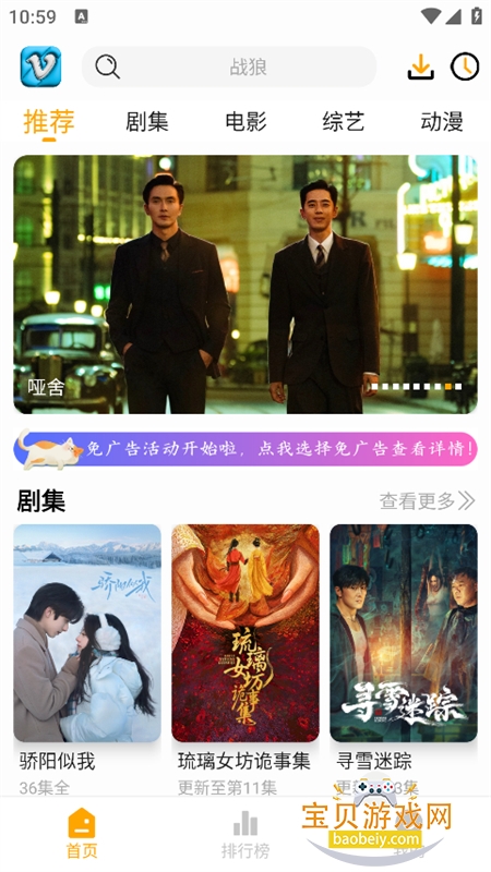 ׷Ӱϻapp�ٷ��������°汾2026v1.1.0 ��׿���ͼ4.