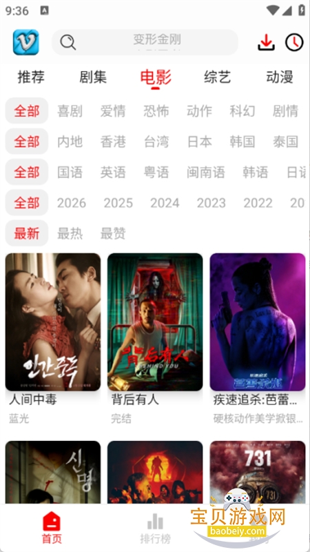 ׷Ӱϻapp�ٷ��������°汾2026v1.1.0 ��׿���ͼ3.