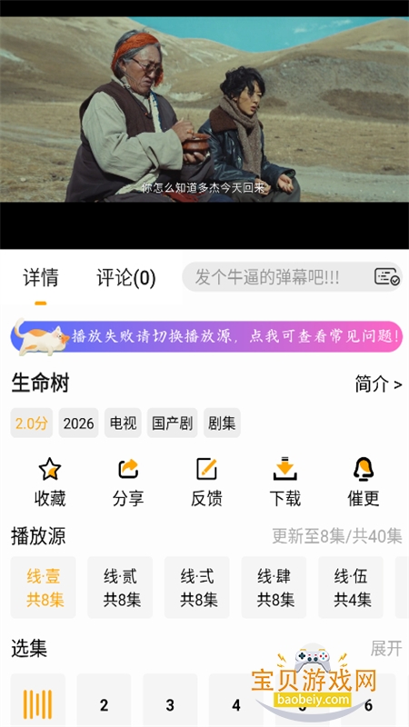 ׷Ӱϻapp�ٷ��������°汾2026v1.1.0 ��׿���ͼ7.