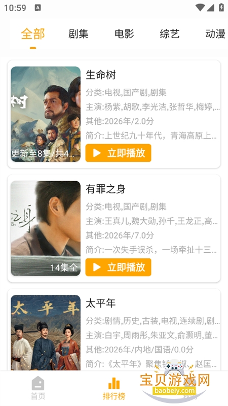 ׷Ӱϻapp�ٷ��������°汾2026v1.1.0 ��׿���ͼ2.