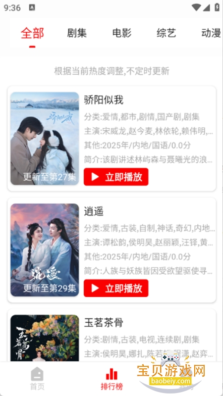 ׷Ӱϻapp�ٷ��������°汾2026v1.1.0 ��׿���ͼ1.