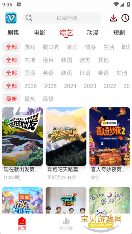 ׷Ӱϻapp�ٷ��������°汾2026v1.1.0 ��׿���ͼ6.