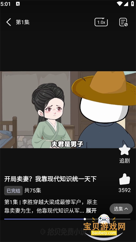 ʰ�����С˵app�ٷ������ֻ���v5.1.0.2 ��׿���ͼ4.