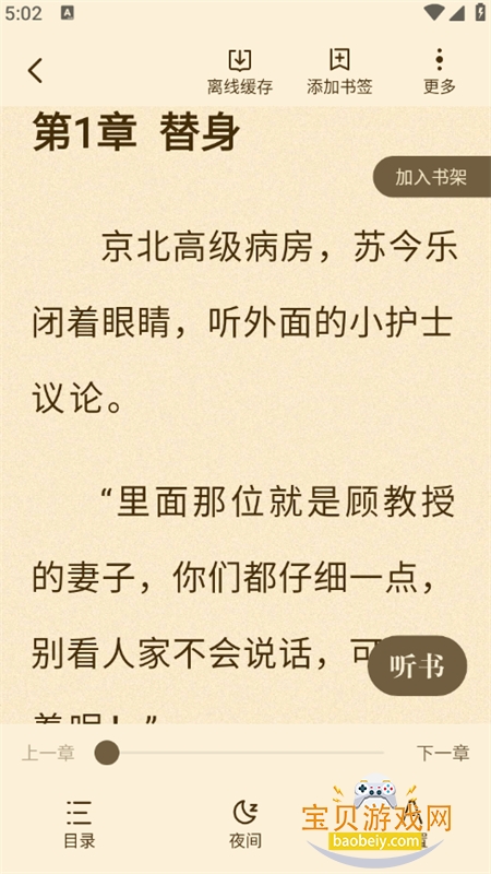 ʰ�����С˵app�ٷ������ֻ���v5.1.0.2 ��׿���ͼ9.