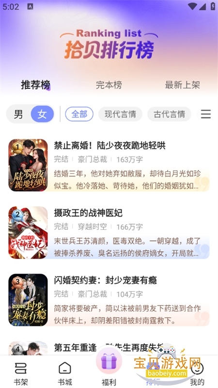 ʰ�����С˵app�ٷ������ֻ���v5.1.0.2 ��׿���ͼ12.