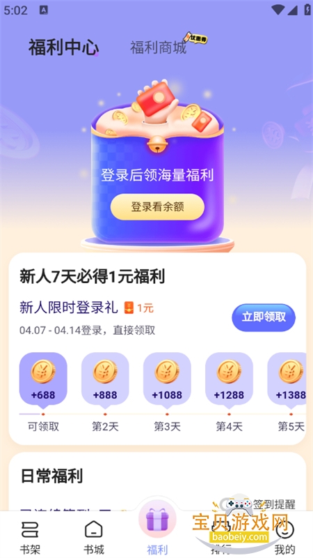 ʰ�����С˵app�ٷ������ֻ���v5.1.0.2 ��׿���ͼ11.