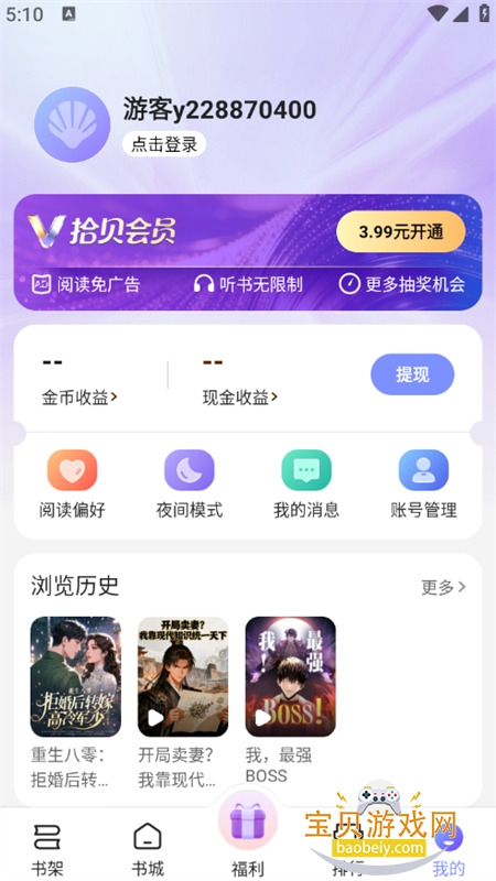 ʰ�����С˵app�ٷ������ֻ���v5.1.0.2 ��׿���ͼ16.