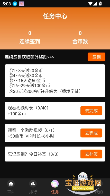 ���Ҷ���app�ٷ��������׷������v2.0.0.1��׿���ͼ3.