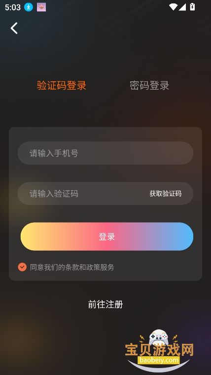 ���Ҷ���app�ٷ��������׷������v2.0.0.1��׿���ͼ4.