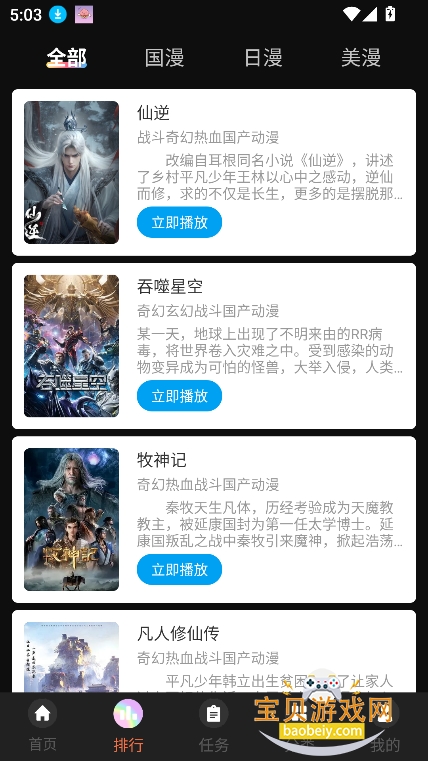 ���Ҷ���app�ٷ��������׷������v2.0.0.1��׿���ͼ7.