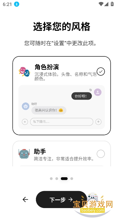 SecretAi��������v1.10.5�ٷ����°��ͼ1.