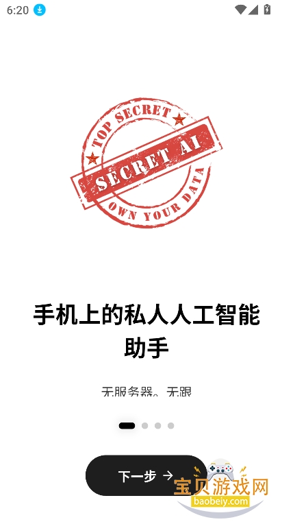 SecretAi��������v1.10.5�ٷ����°��ͼ4.