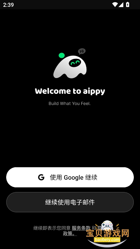 aippy ai�ٷ��������°�v1.1.8.9��׿���ͼ5.